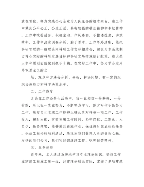 建筑施工专业技术工作总结.docx