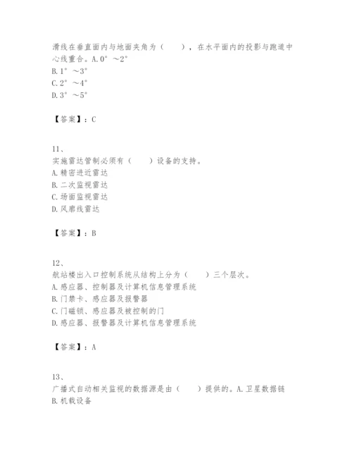 2024年一级建造师之一建民航机场工程实务题库【真题汇编】.docx