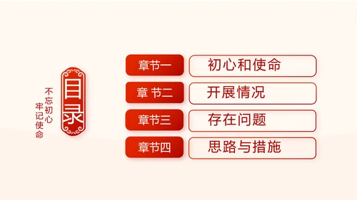 红色党建党课教育工作总结汇报计划动态PPT