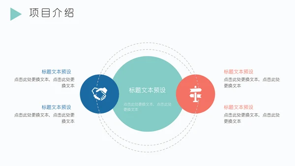 向日葵述职报告通用PPT模板
