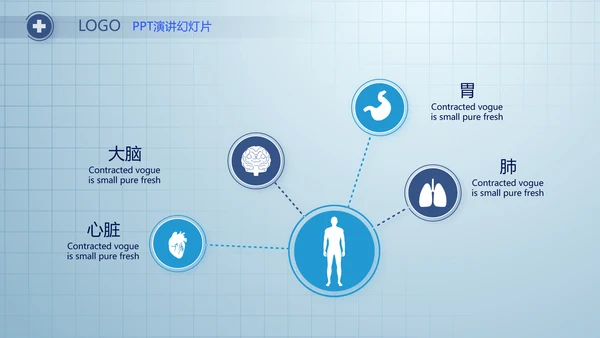 蓝色简约医疗医生述职报告动态PPT