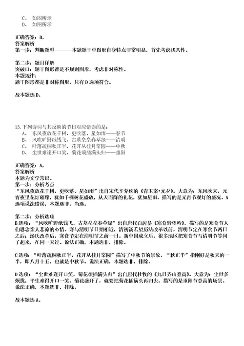 2023年04月2023年宁夏医科大学自主招考聘用备案人员笔试参考题库答案解析