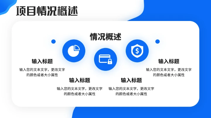 大学生小组项目报告项目实验报告实践报告汇报PPT模版