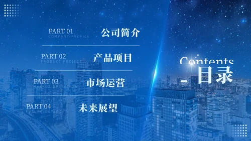 蓝色励志实拍大气简约渐变商务风公司介绍通用PPT模板