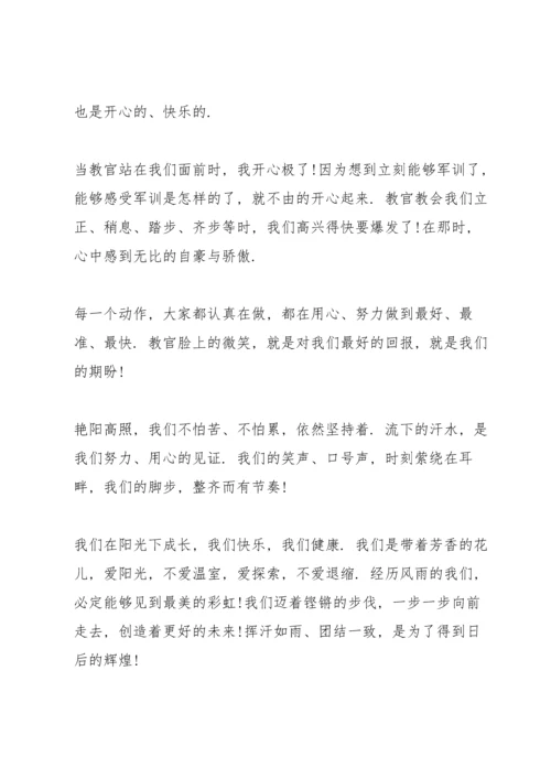 初中新生军训个人体会心得体会5篇.docx