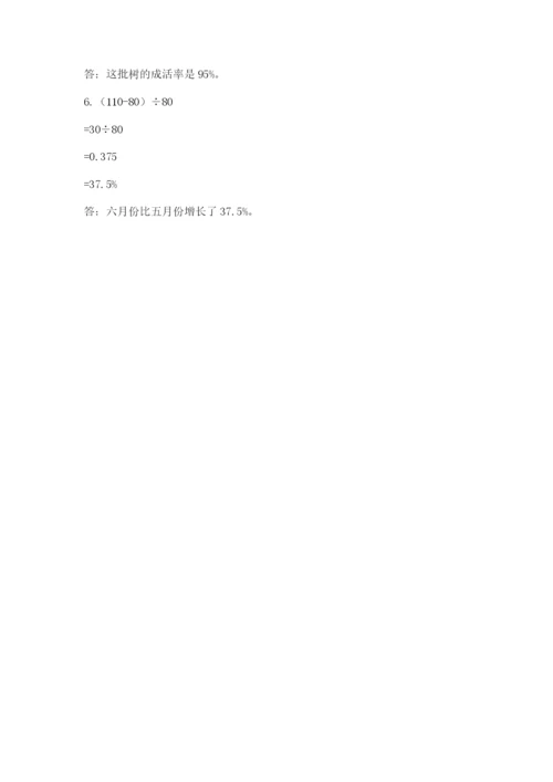 乐亭县六年级下册数学期末测试卷完整版.docx