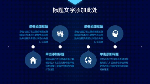 蓝色科技大数据云计算通用PPT模板