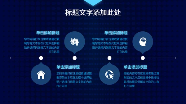 蓝色科技大数据云计算通用PPT模板