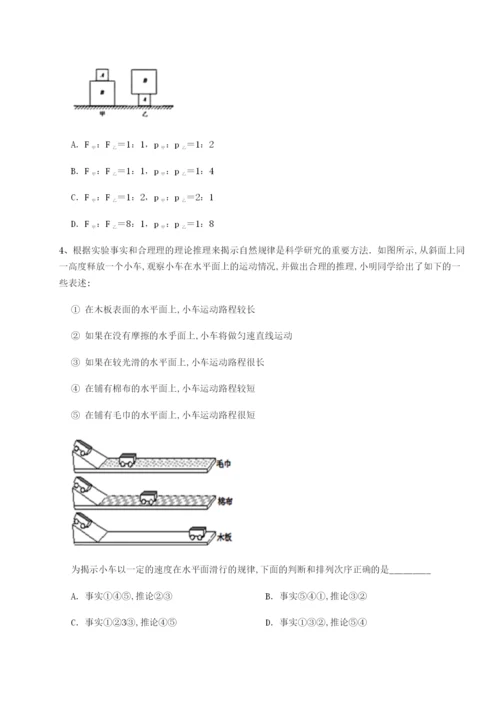 强化训练河北石家庄市42中物理八年级下册期末考试专题测试试卷（附答案详解）.docx