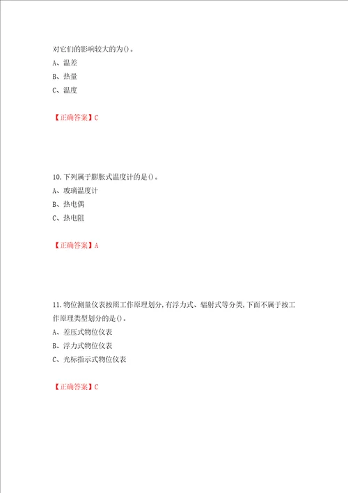 化工自动化控制仪表作业安全生产考试试题押题训练卷含答案第64次