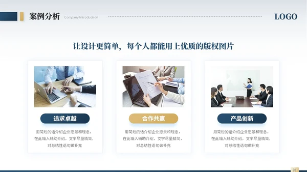 简约商务风城市建筑公司介绍企业介绍公司宣传画册ppt模板