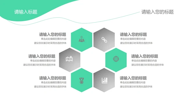 黑绿教学PPT模板