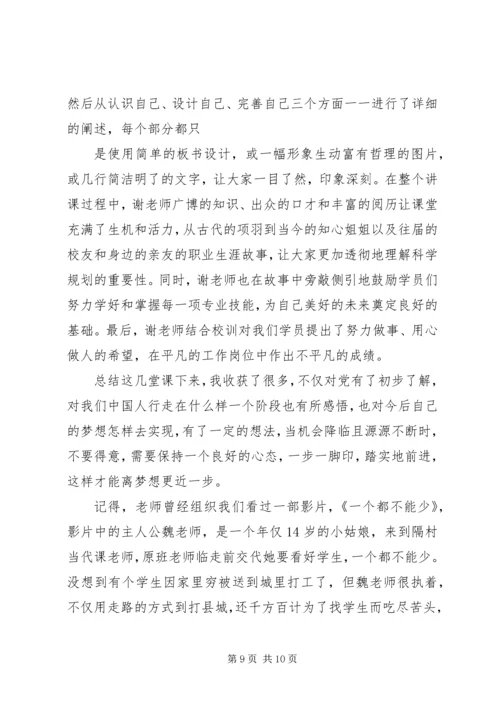 我校召开15期业余党校结业典礼.docx