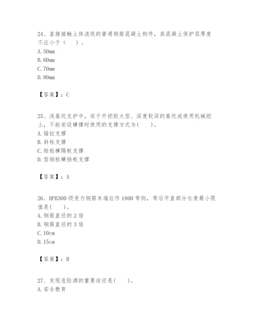 2024年一级建造师之一建建筑工程实务题库附答案（完整版）.docx