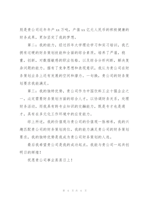 应届大学毕业生岗位竞聘演讲稿2022.docx