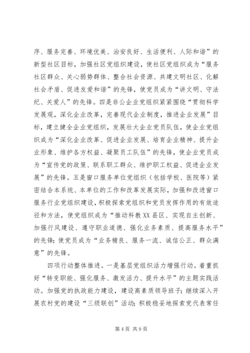 县域经济推动思考.docx