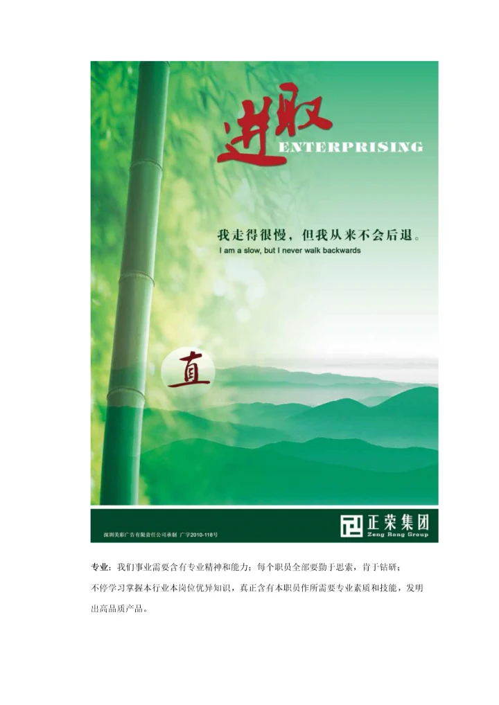 新办公楼企业文化墙专项策划专业方案.docx