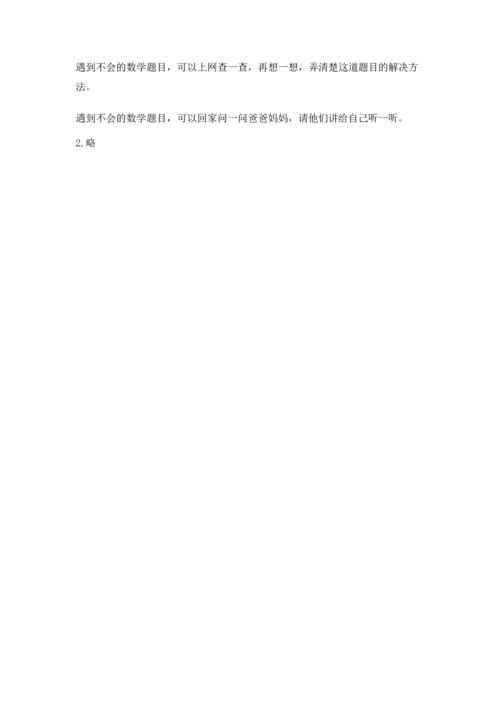 部编版三年级上册道德与法治期中测试卷（突破训练）.docx