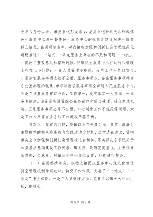 乡镇平安建设工作汇报材料.docx