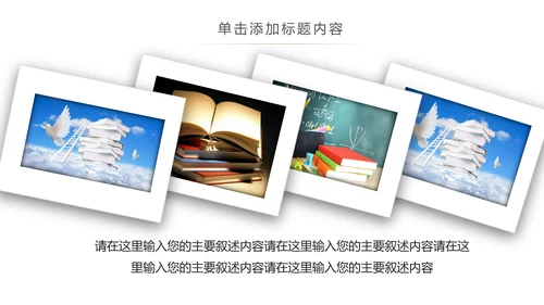 绿色唯美读书教育读书分享好书推荐PPT