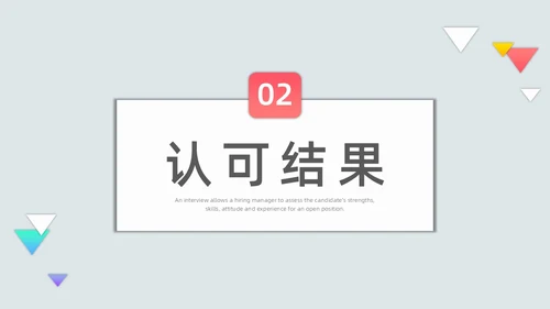 彩色水彩微粒员工访谈报告企业培训PPT课件人物访谈