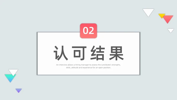 彩色水彩微粒员工访谈报告企业培训PPT课件人物访谈