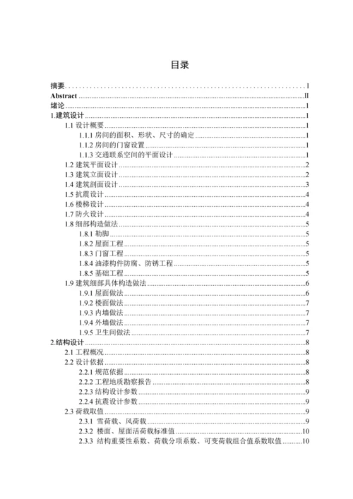 复旦大学3号教学楼设计.docx