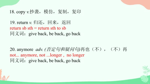 Unit 4 知识点重难点讲解 课件（人教版八下Unit 4 Why don’t you talk 