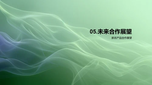 农业合作项目报告PPT模板
