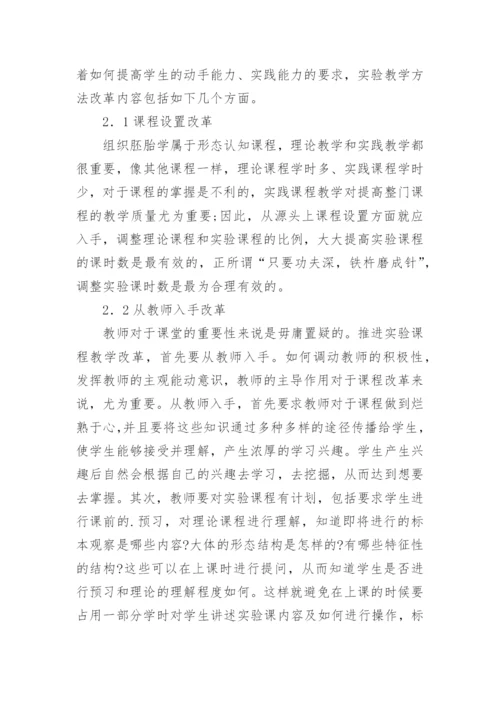 动物医学毕业论文精编.docx