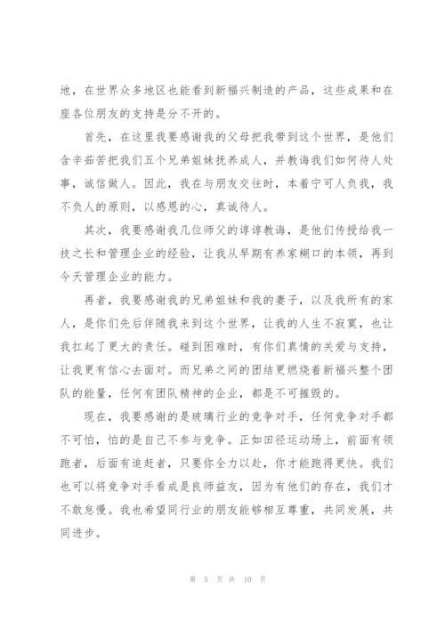 企业开业庆典致辞范文五篇.docx