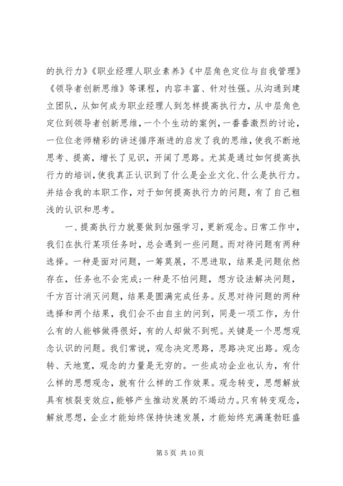 培训学习心得体会优秀范文精选三篇.docx