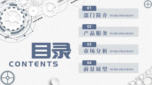 微立体简约生产部门年终总结汇报