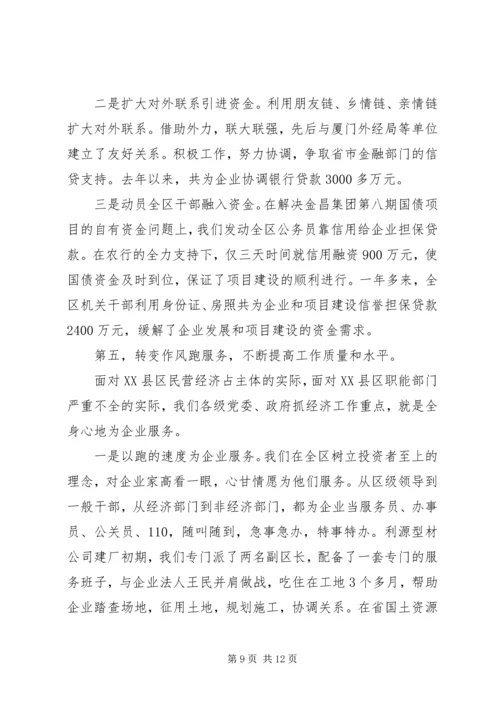 在市人大视察县域经济座谈会上的汇报.docx