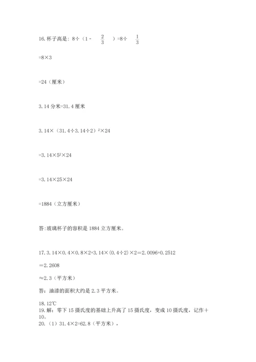 六年级小升初数学解决问题50道（黄金题型）.docx
