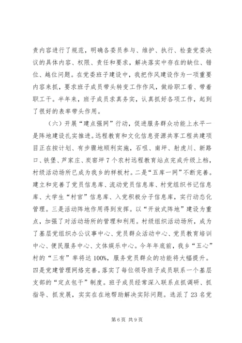 靖江日报提质聚力抓党建融合创新促发展.docx