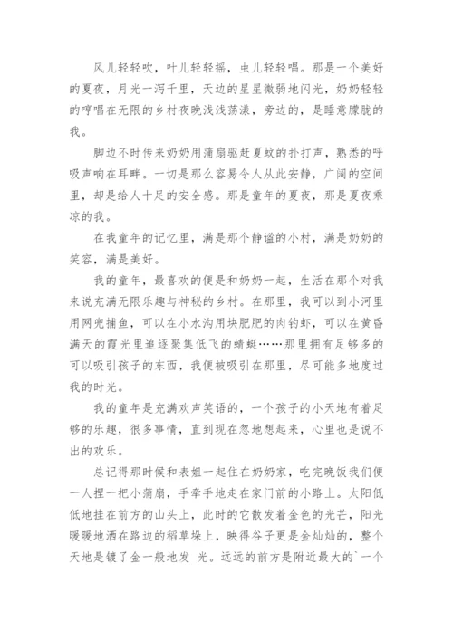 时光议论文.docx