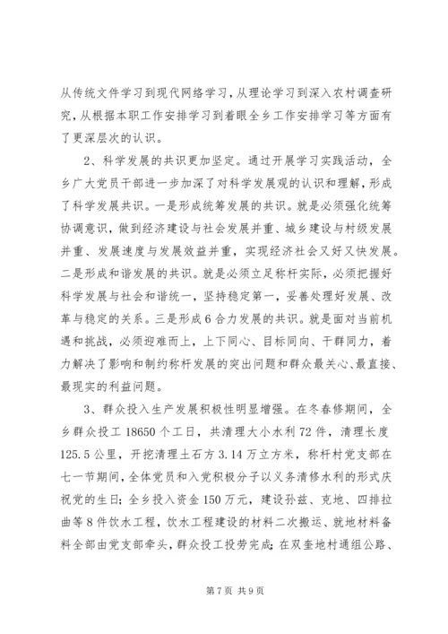 楠杆镇基层服务型党组织建设情况汇报村料 (2).docx