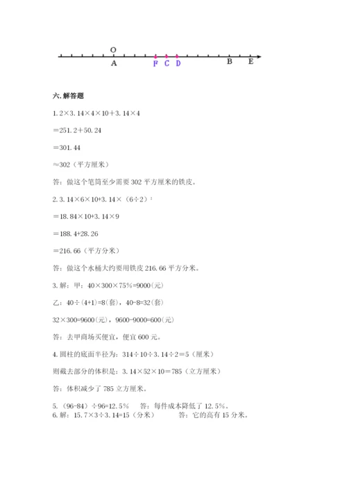 邢台市邢台县六年级下册数学期末测试卷及答案1套.docx
