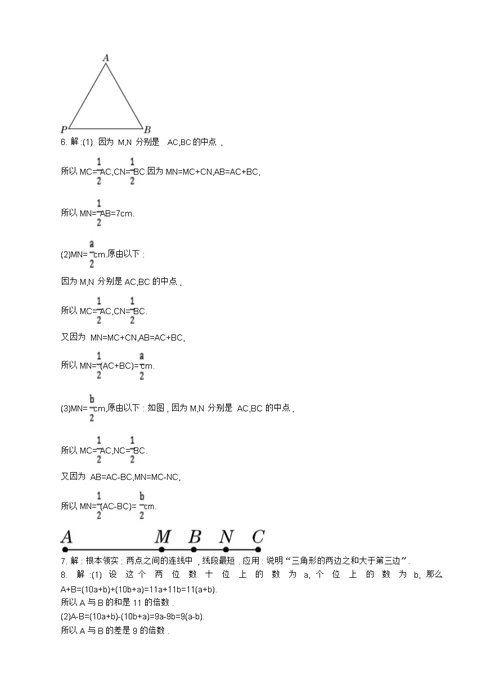 2019七年级数学下册7.1.2说理同步练习(新版)冀教版