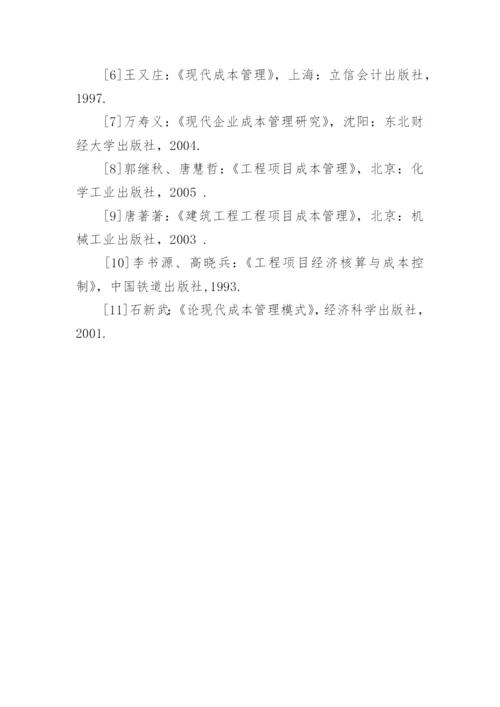 远程土木工程毕业论文开题报告.docx
