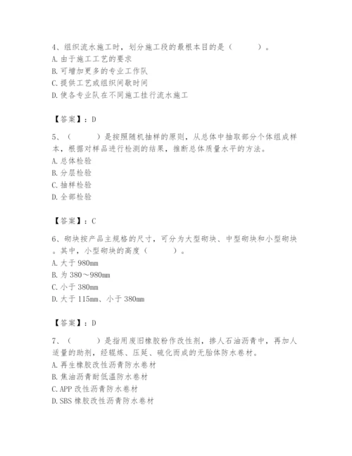 2024年材料员之材料员基础知识题库【易错题】.docx