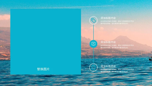 蓝色画册风帆船青春毕业季PPT模板