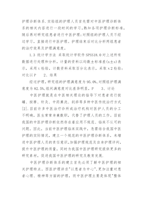 医学临床专业论文.docx