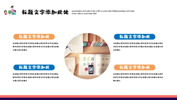 科学课小小宇航员通用PPT模板