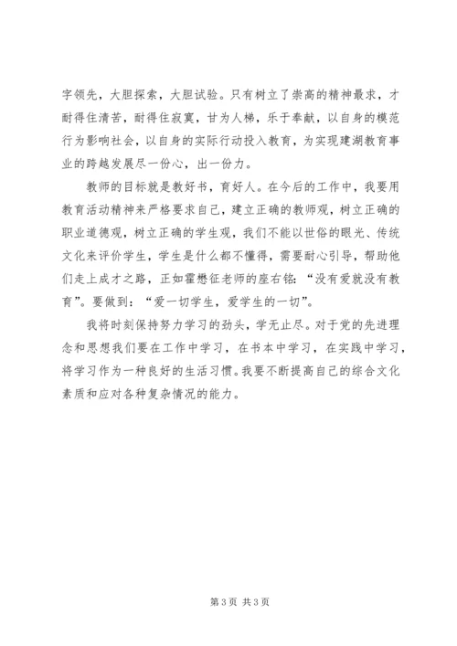 学习十九大报告精神心得体会 (17).docx