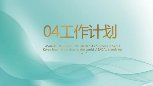 蓝色医疗医药代表工作汇报PPT