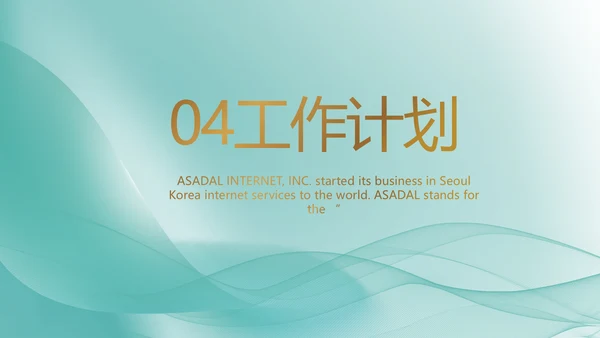 蓝色医疗医药代表工作汇报PPT