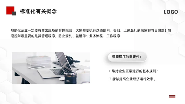 黑红微立体标准化管理培训PPT模板宣传PPT动态PPT