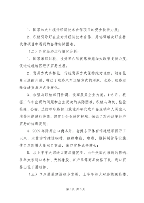 坚定信心保增长抢抓机遇促发展 (2).docx